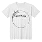 Bella + Canvas 3001 Unisex T-Shirt .